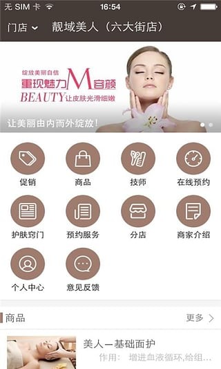 靓域美人安卓版 V1.1