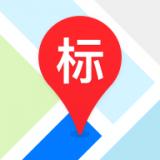 地图标注中心安卓版 V4.2