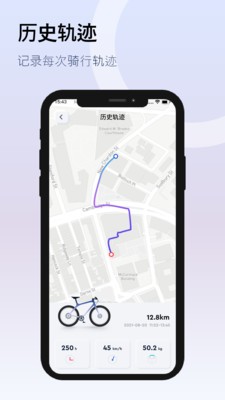 DeeBike安卓版 V1.0