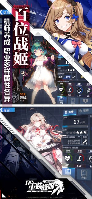 重装战姬安卓版 V1.0.2