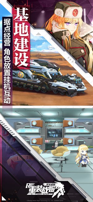 重装战姬安卓版 V1.0.2