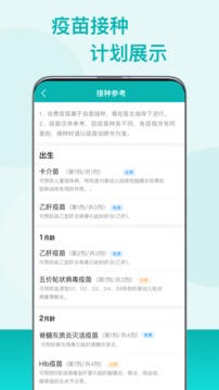 青春痘疫苗安卓版 V2.3.0