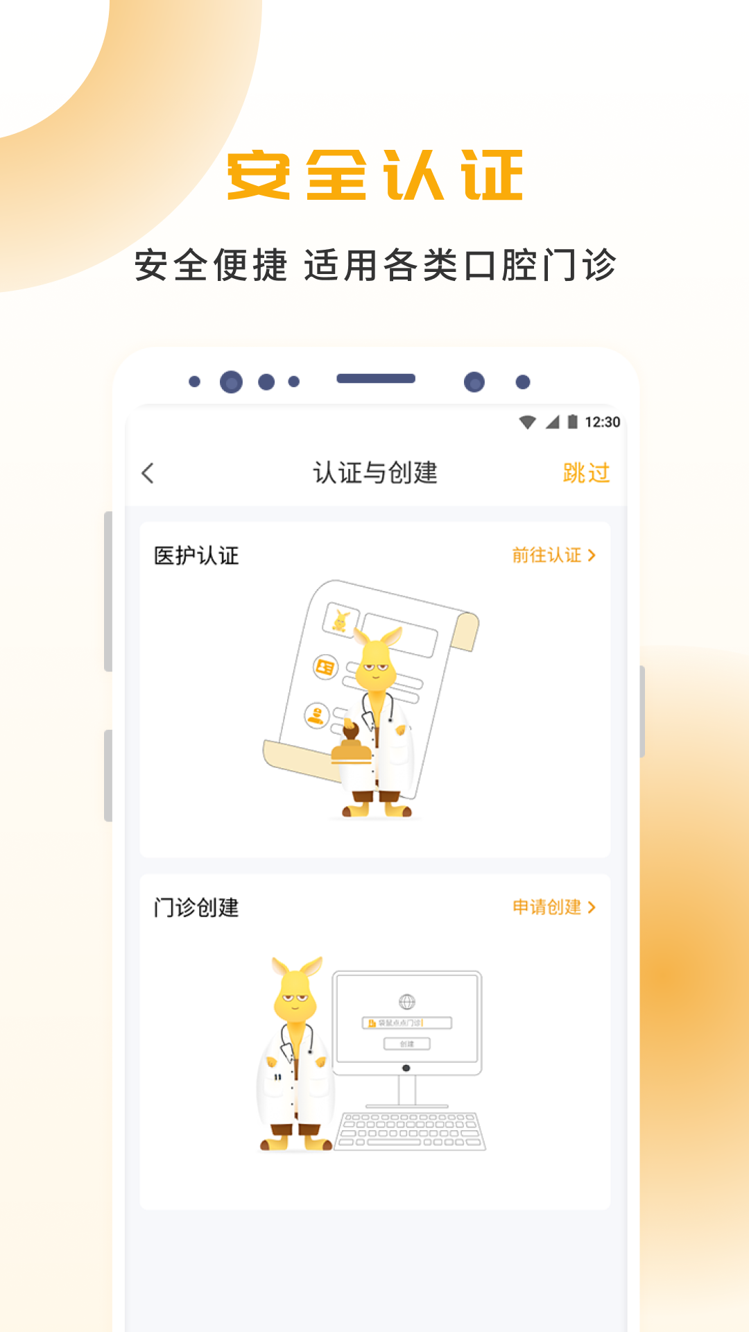 袋鼠点点安卓版 V2.0.2