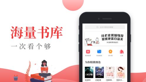 红眼阅读iPhone版 V1.0.3