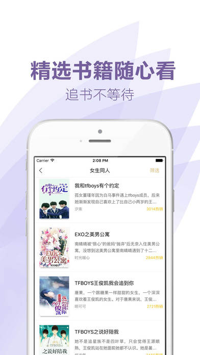 追书大全iPhone版 V1.0.3