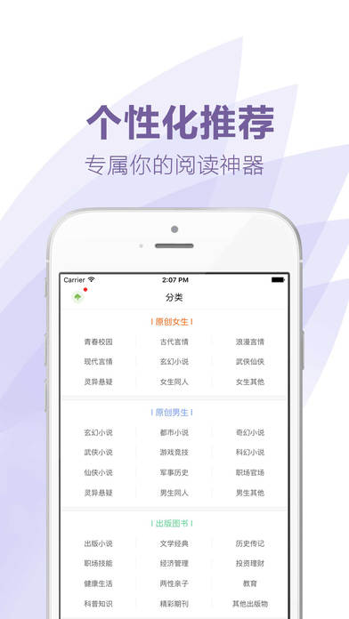 追书大全iPhone版 V1.0.3