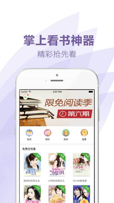 追书大全iPhone版 V1.0.3