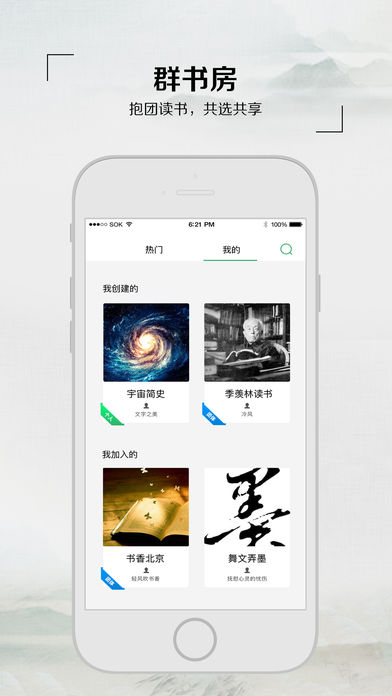 飞芒书房iPhone版 V2.0