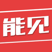 能见iPhone版 V2.3.6