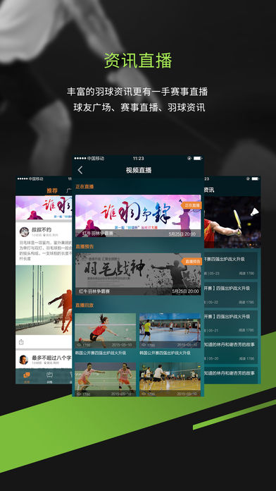 酷浪小羽iPhone版 V4.0.6