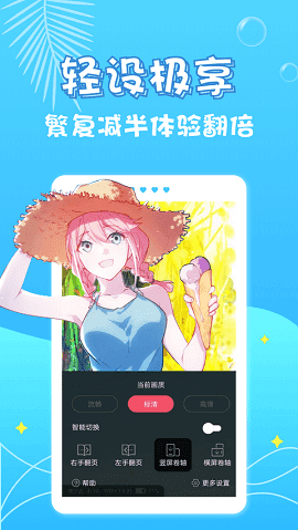 修修漫画安卓清爽版 V1.0.4