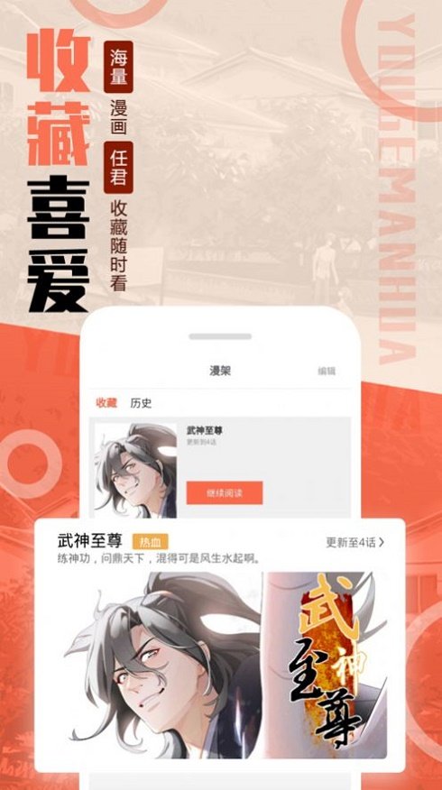 mmlu漫画安卓版 V6.6