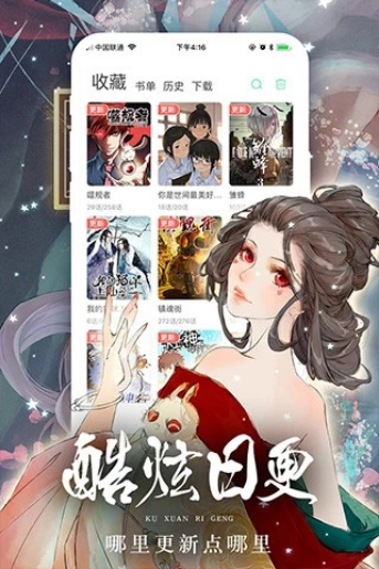 女神漫画安卓破解版 V2.4.6