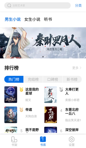 书痴iPhone版 V1.3.3