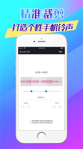 壁格iPhone版 V1.0