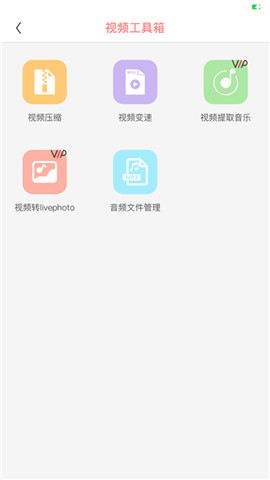 水印拼图处理器iPhone版 V3.5.0