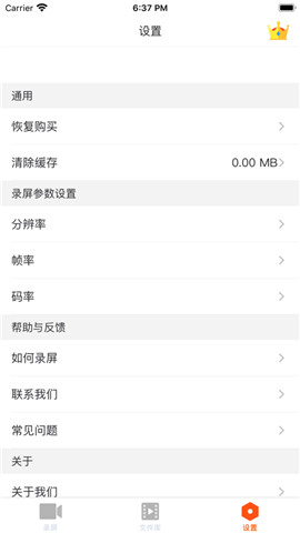 屏幕录像专家iPhone版 V1.0.0