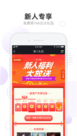 我追电影iPhone版 V2.3.3