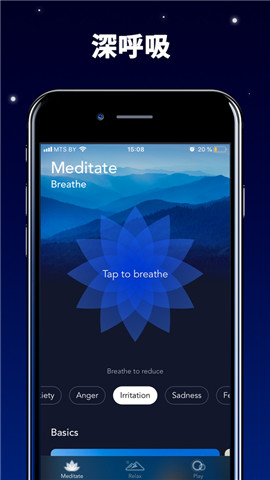 Music Zen iPhone版 V1.9