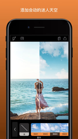 Enlight Photoloop iPhone版 V1.1.5