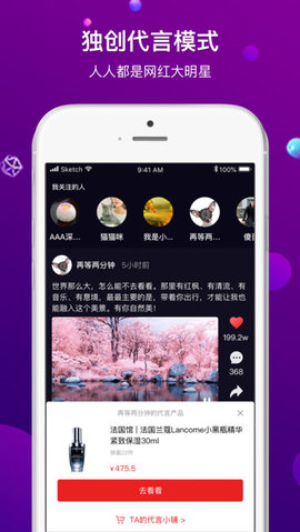 出彩短视频iPhone版 V1.0