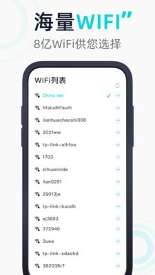 WiFi有宝安卓版 V1.4