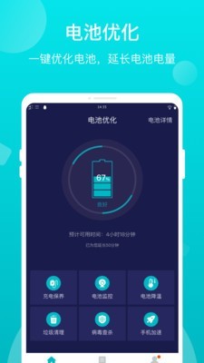 优电安卓版 V1.0.3