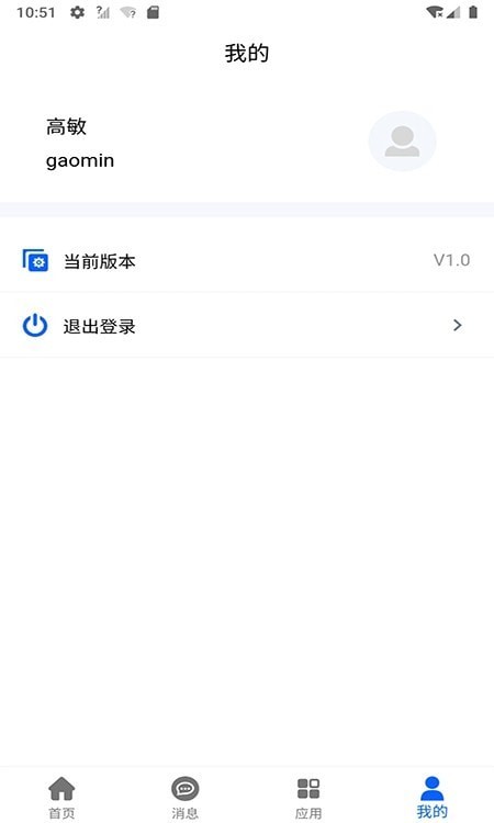 向兴集团安卓版 V3.5