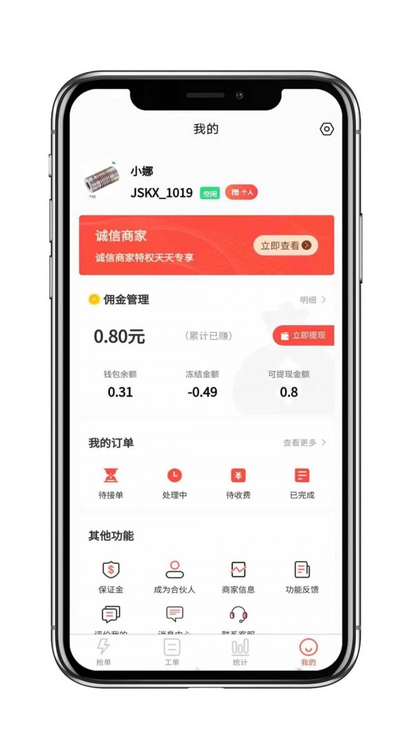 encX急修安卓永久免费版 V4.7