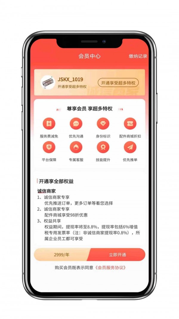 encX急修安卓永久免费版 V4.7