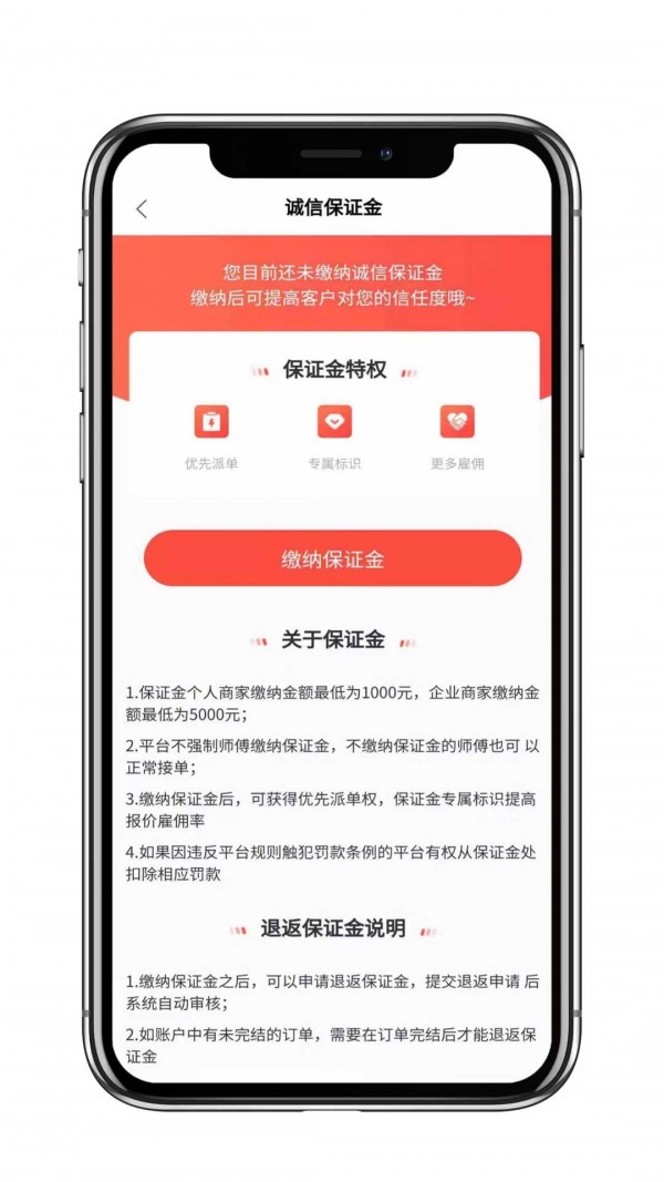 encX急修安卓永久免费版 V4.7