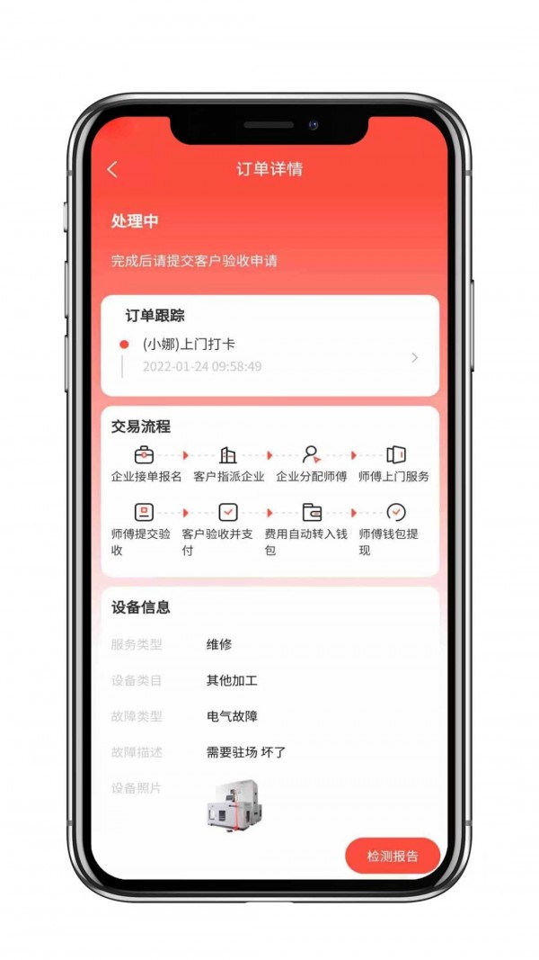 encX急修安卓永久免费版 V4.7