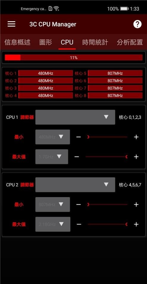 3C CPU管理器安卓版 V6.8