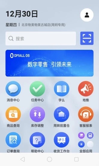 多点来客安卓版 V1.6