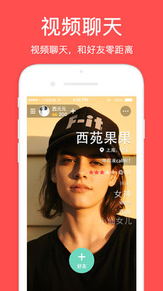 喵见iPhone版 V4.0