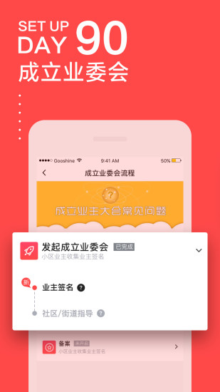 文明社区iPhone版 V2.7