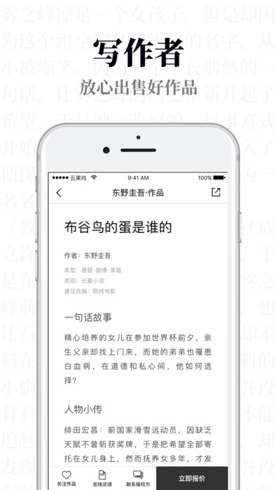 云莱坞iPhone版 V4.4.3