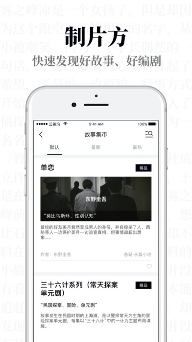 云莱坞iPhone版 V4.4.3