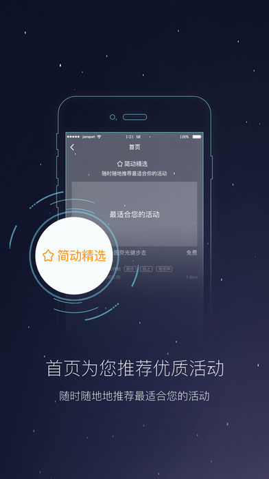 简动iPhone版 V2.6.3