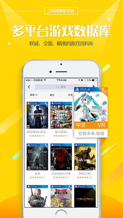 二柄iPhone版 V1.5.0