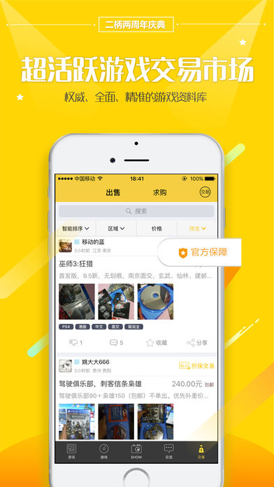 二柄iPhone版 V1.5.0