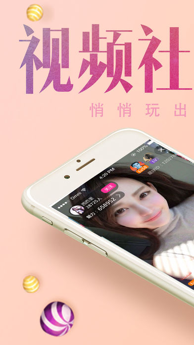 星球部落iphone版 V1.0.3