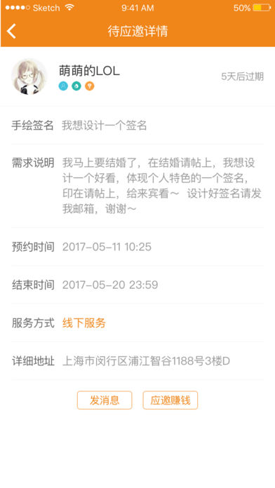 蚁帮iPhone版 V4.1.0