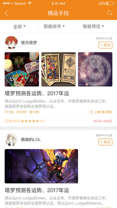 蚁帮iPhone版 V4.1.0