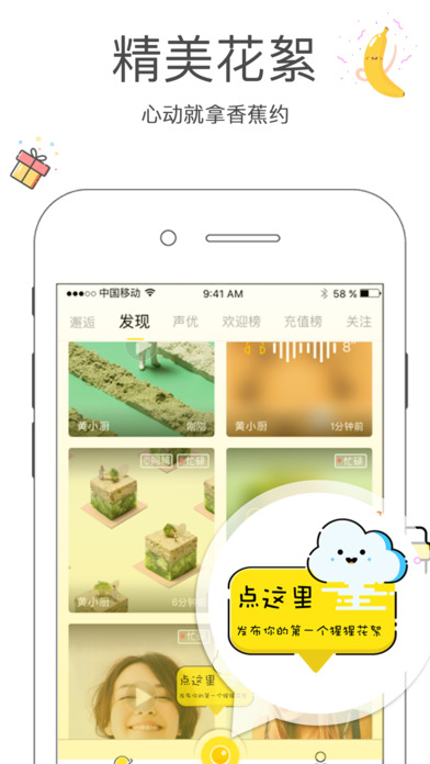 猩猩iphone版 V6.3.3