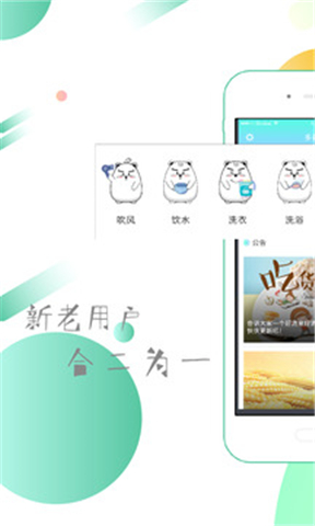 多彩校园iPhone版 V3.3.0