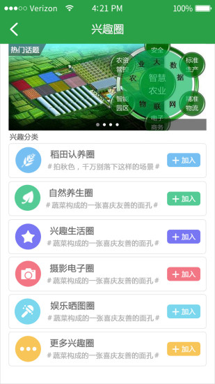 幸福小站iPhone版 V4.0