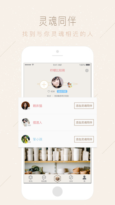 柏拉图iphone版 V4.6.5