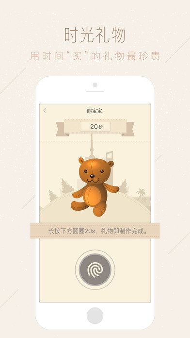 柏拉图iphone版 V4.6.5