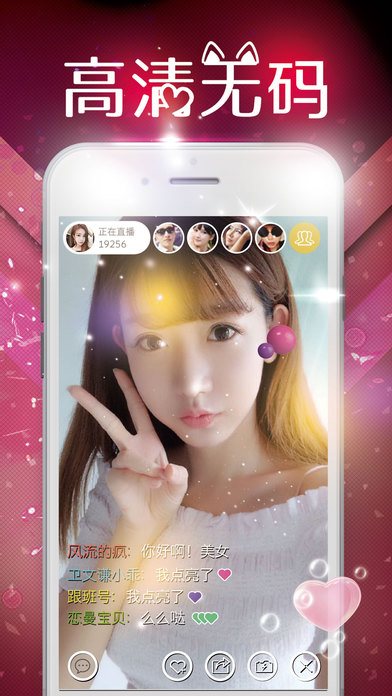 爱咪秀iPhone版 V7.0.6